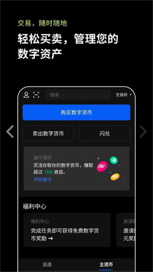 usdt钱包app-usdt钱包app有哪些