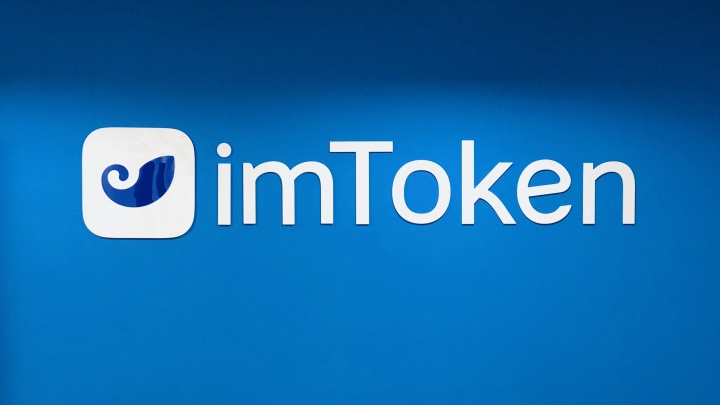 imtoken2020官网下载2.0的简单介绍