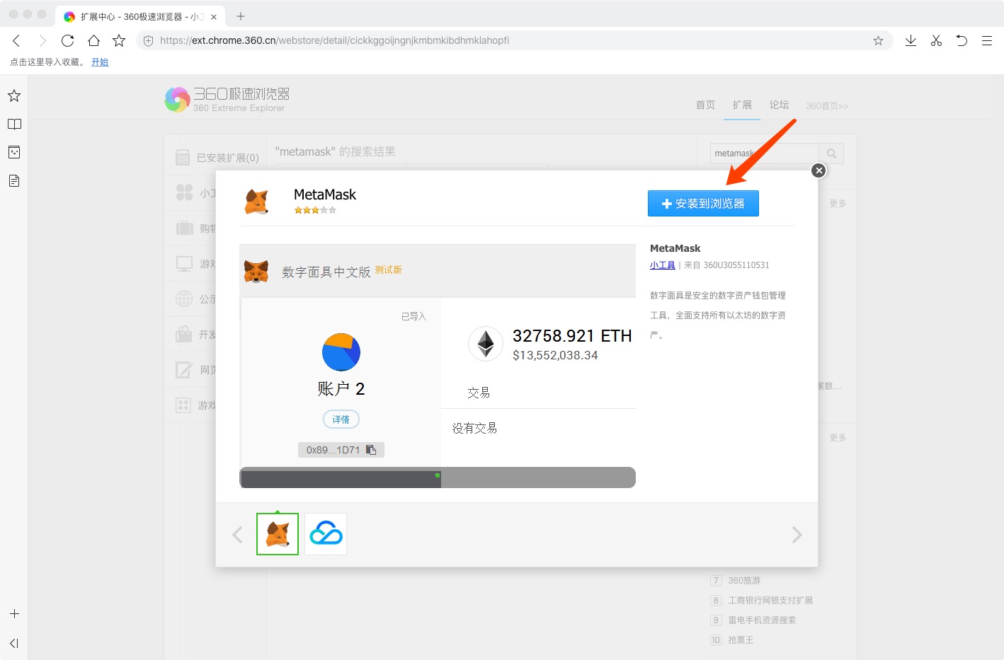 metamask.ioapp官网-metamaskioapp官网下载