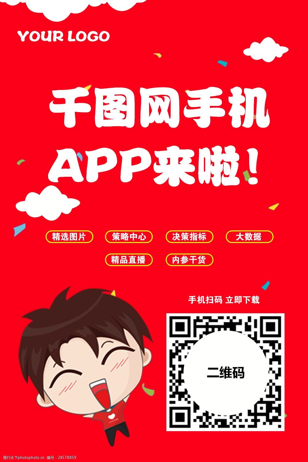 app下载安装-app下载安装网站