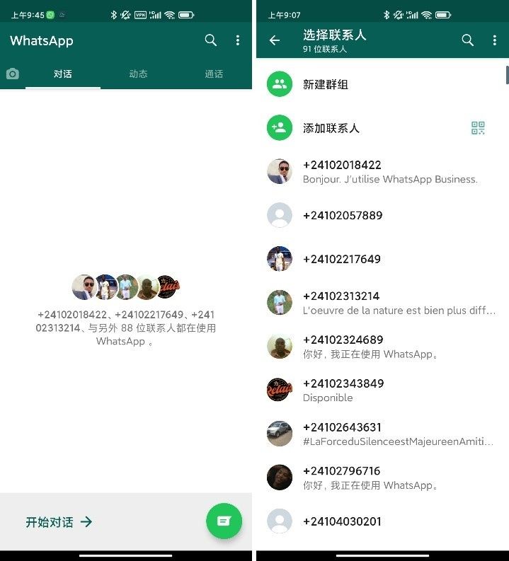 包含whatsapp用中国手机号可以注册吗的词条