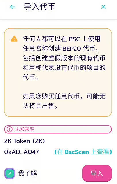 关于tp钱包被骗套路的简单介绍的信息