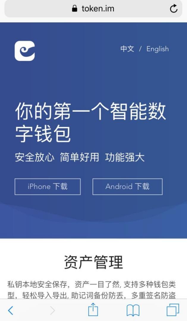 包含imtoken官网地址2.9.7官网下载的词条