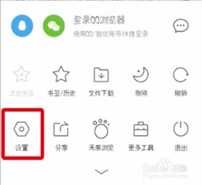 QQ浏览器搜索引擎是什么-浏览器的搜索引擎是什么