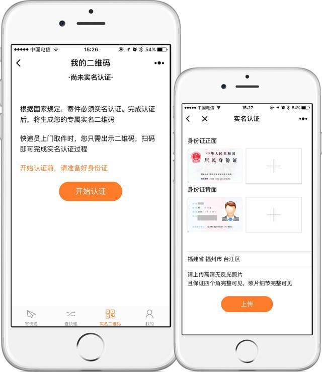 包含imToken需要进行实名制认证吗的词条