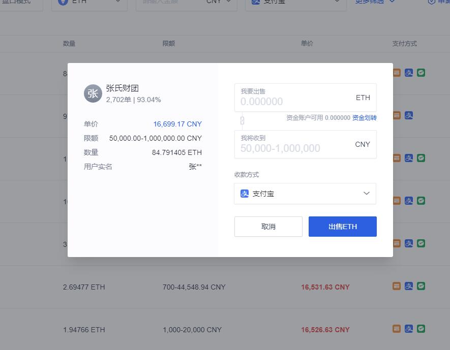 imtoken提现人民币步骤-imtoken钱包的币如何提现