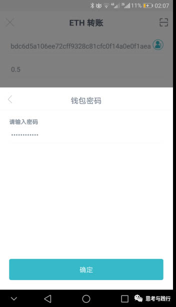 imtoken怎么修改改交易密码-imtoken密码忘记了怎么修改密码