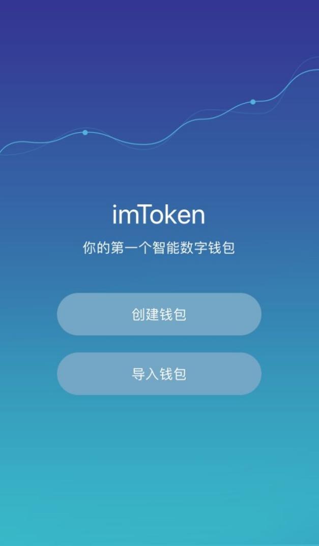 关于最新imtoken官网下载地址2.9.7的信息