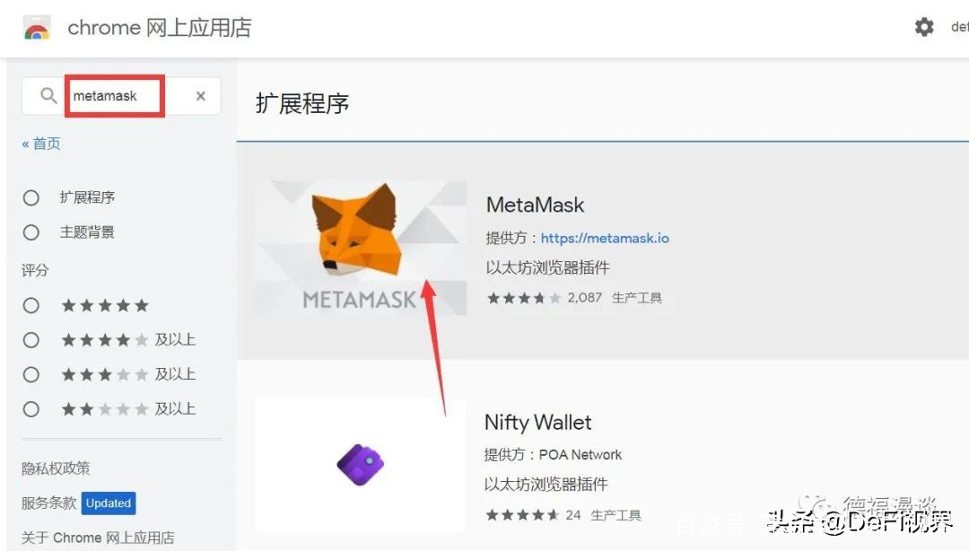 metamask小狐狸钱包官网-metamask小狐狸钱包官网513版本