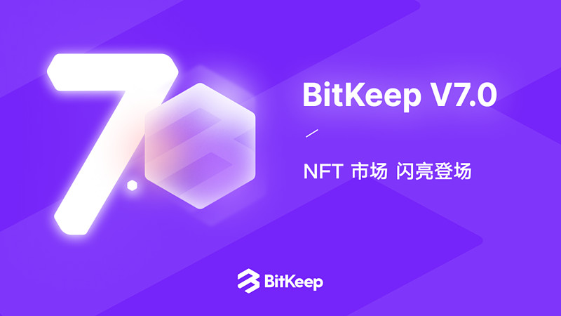 bitkeep钱包官网-bitkeep钱包官网最新版