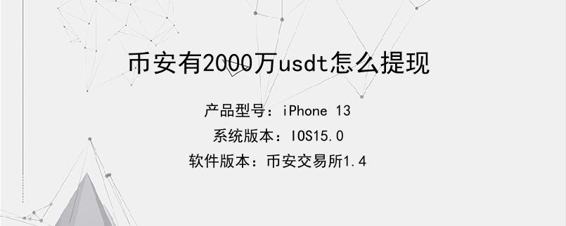 usdt交易平台下载ios-usdt交易平台软件官网app