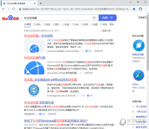 uc浏览器搜索内容为啥跳转到自带浏览器了呢-uc浏览器搜索内容为啥跳转到自带浏览器了呢怎么回事