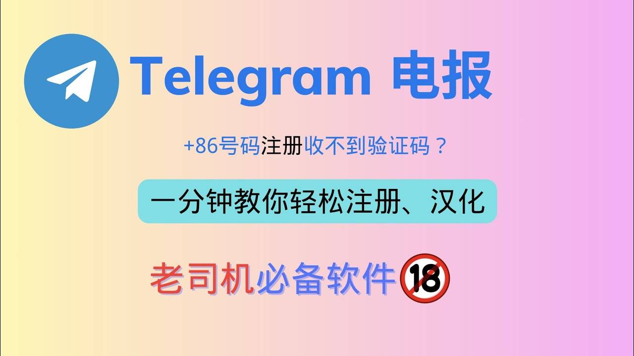 telegram收不到-telegram发信息收不到