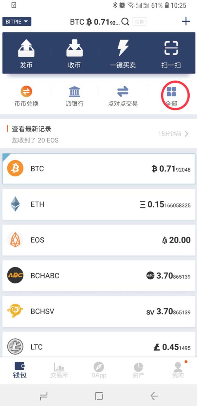 比特派是什么-比特派是什么钱包软件