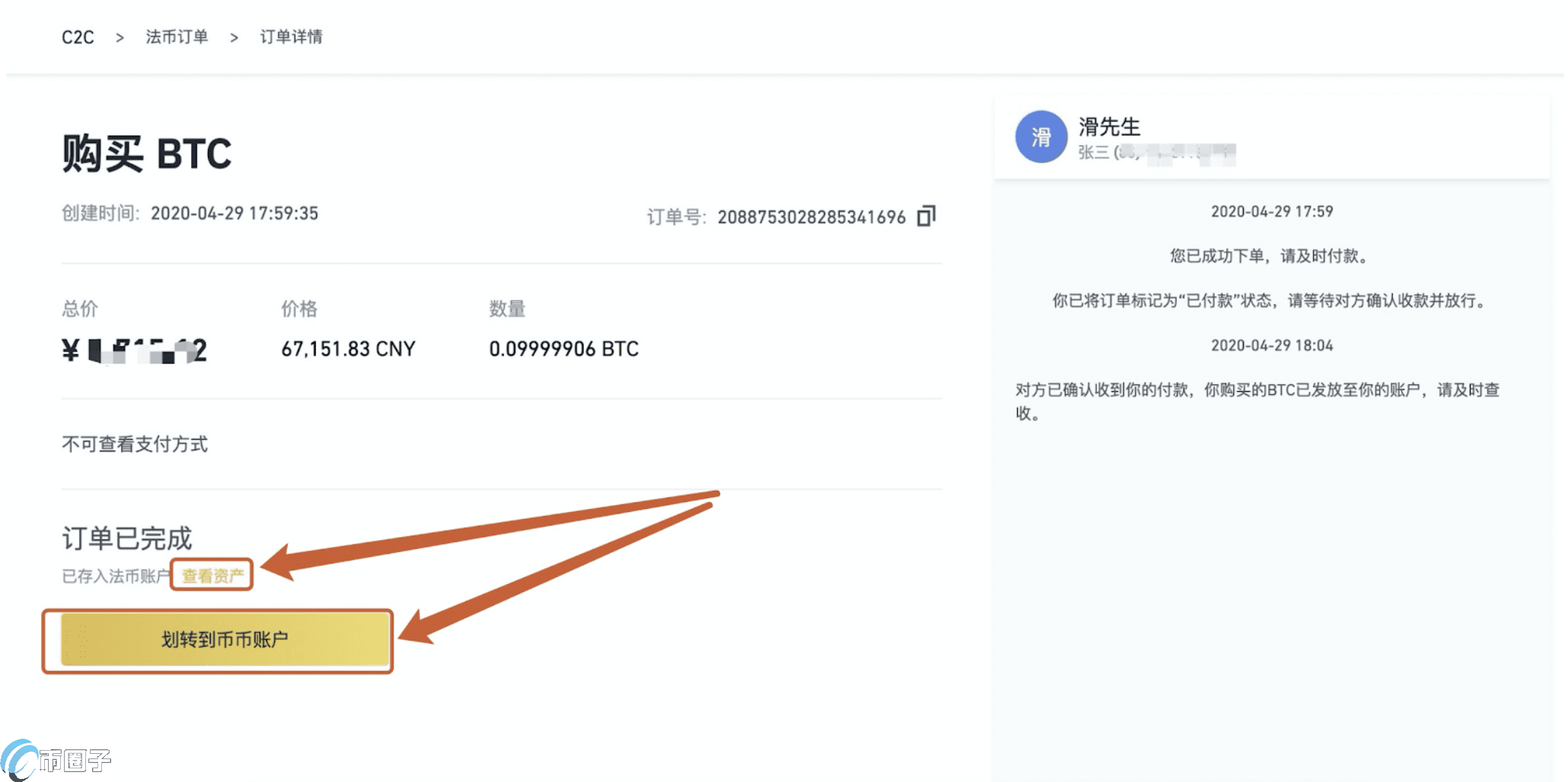 usdt转入钱包教程-usdt怎么转到币币账户