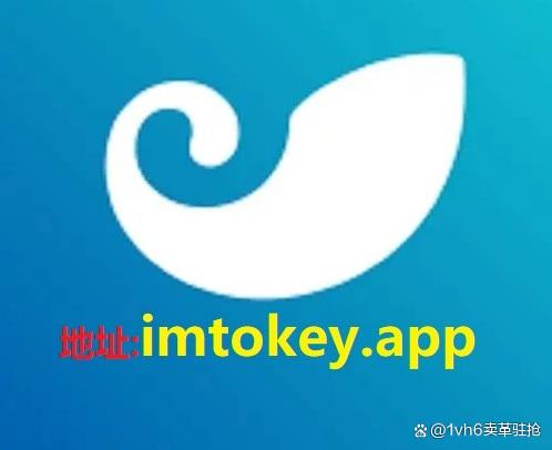 im钱包app官方下载二维码-im钱包官网tokenim