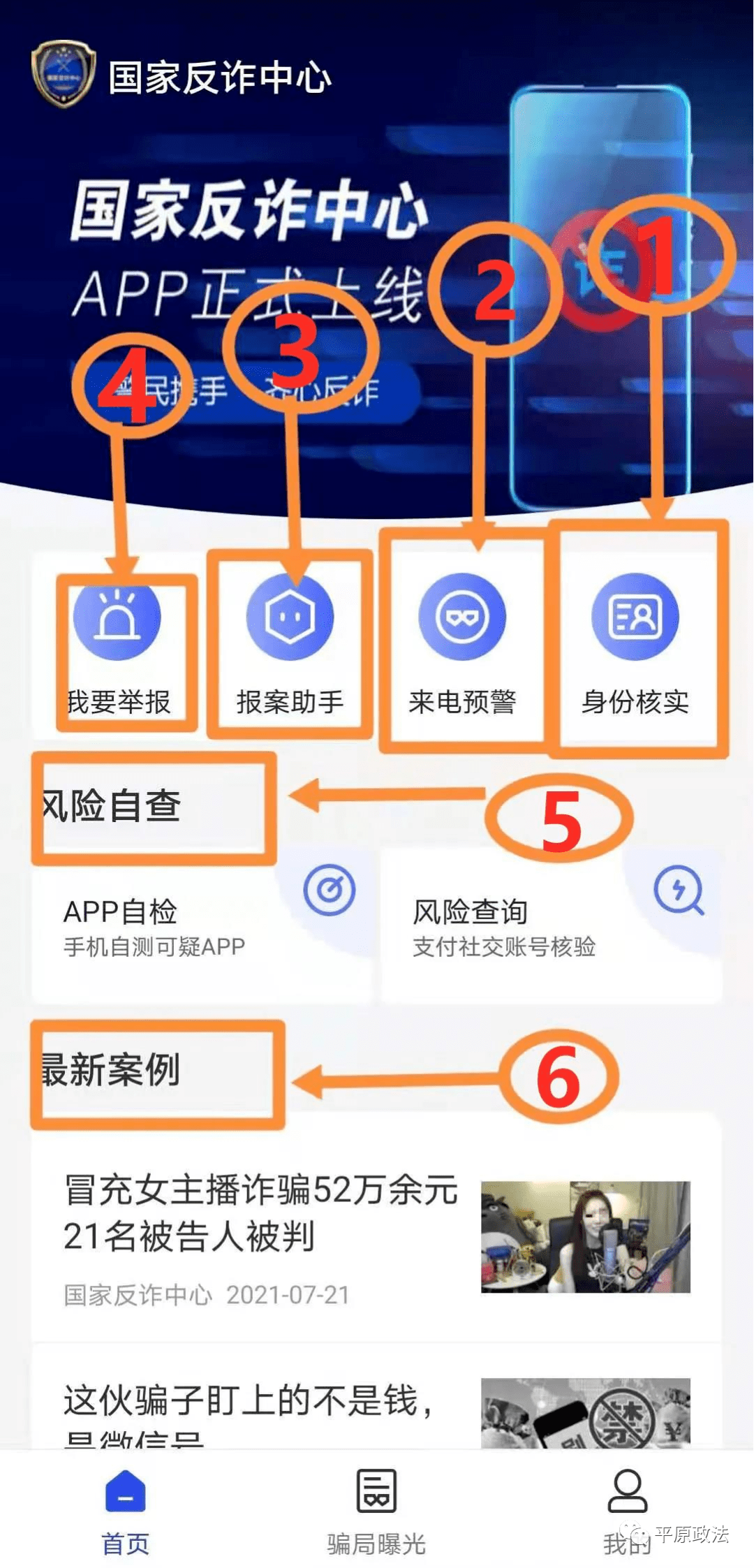 诈骗app怎么把钱提现出来-被骗转出去的钱还有办法补救吗