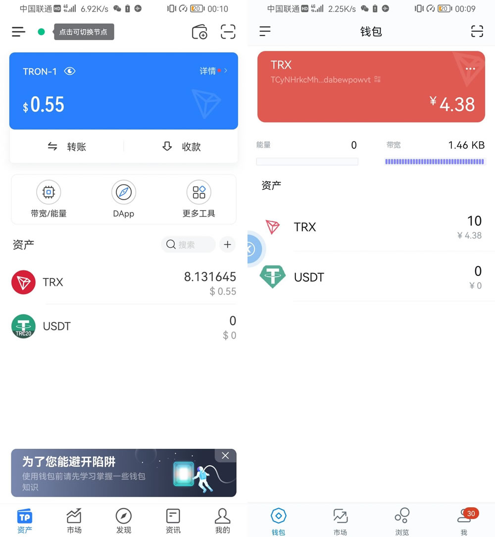 tp钱包app官网下载-tp钱包price impact too high