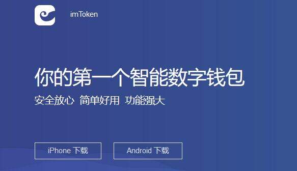 imtokenapk-imtoken官网入口