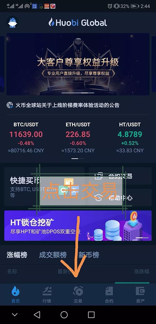 usdt交易平台软件下载-usdt交易平台软件下载华为