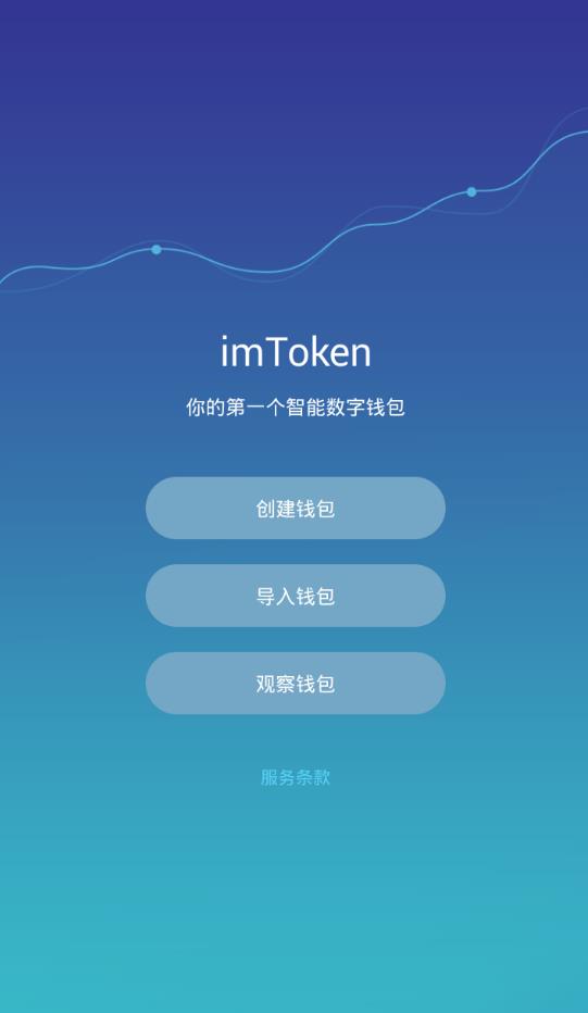 Imtoken正版钱包-imtoken钱包官方下载地址