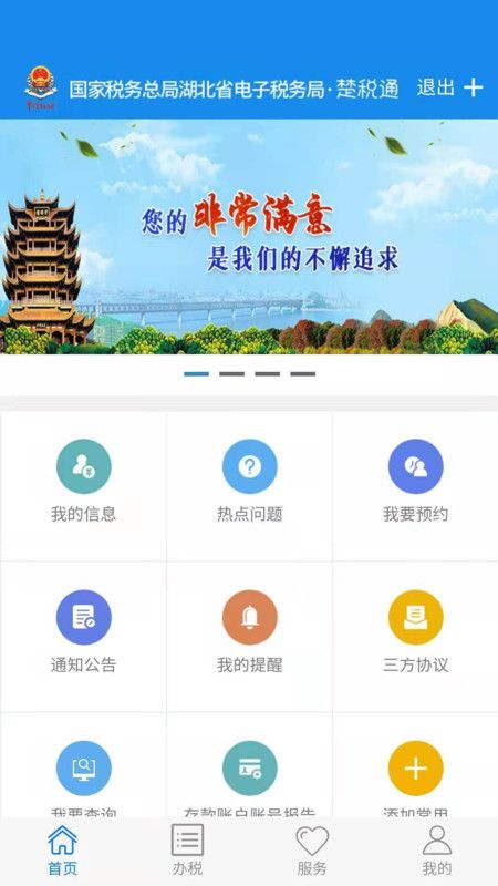 tp钱包app官方下载安卓最新版本浙江税务的简单介绍