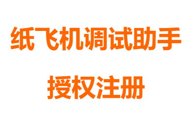 纸飞机不能注册-纸飞机怎么不能注册