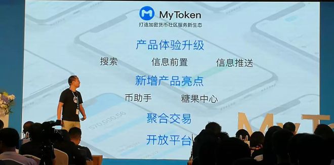 mytoken网站-mytokennews官网下载