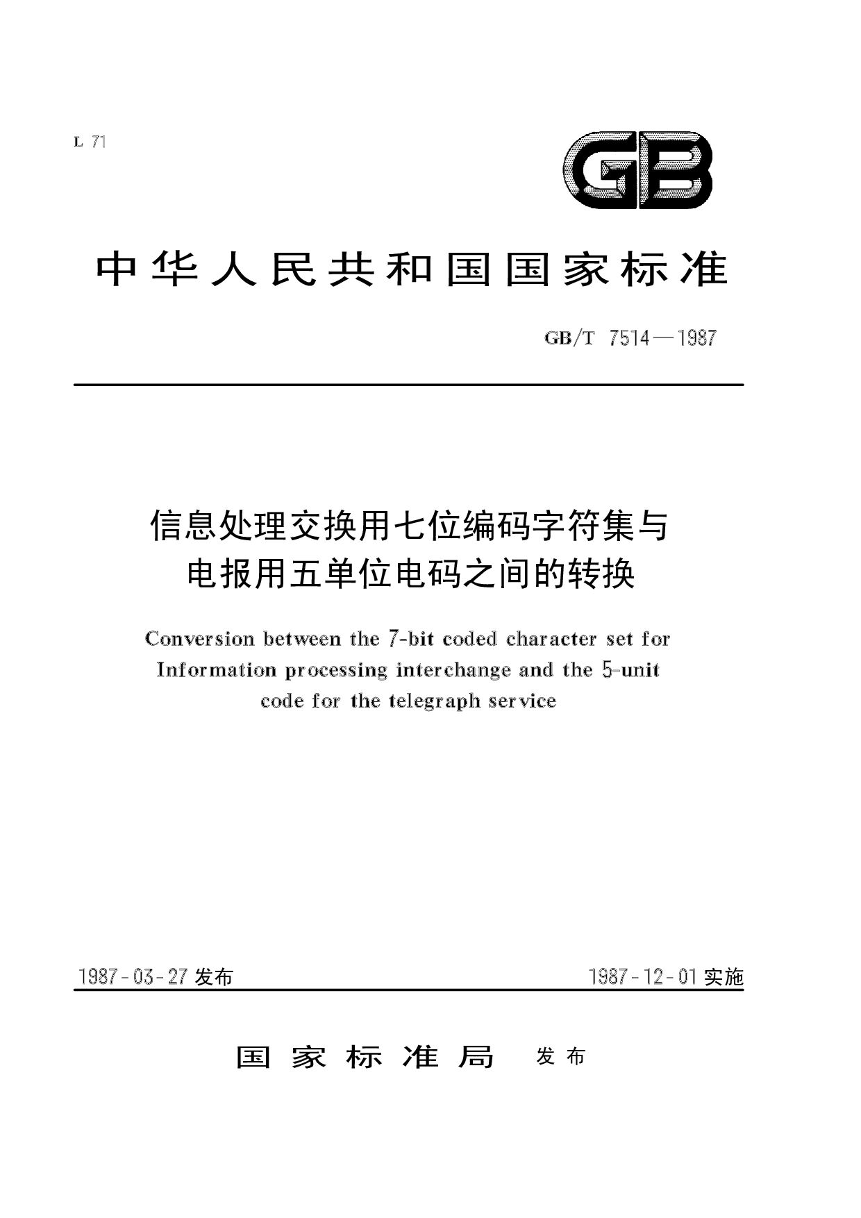 电报的数字-电报的数字是怎么听出来的