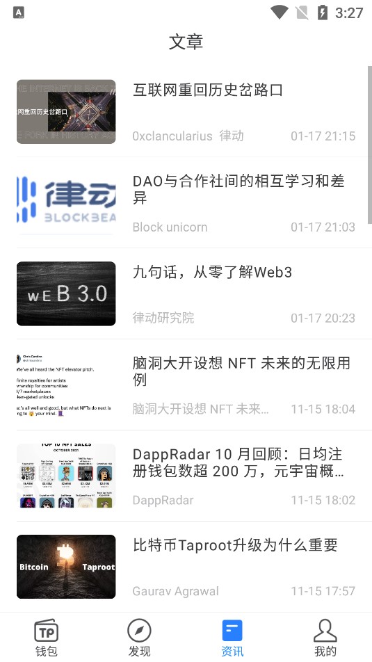 下载TP钱包APP-下载tp钱包app教材