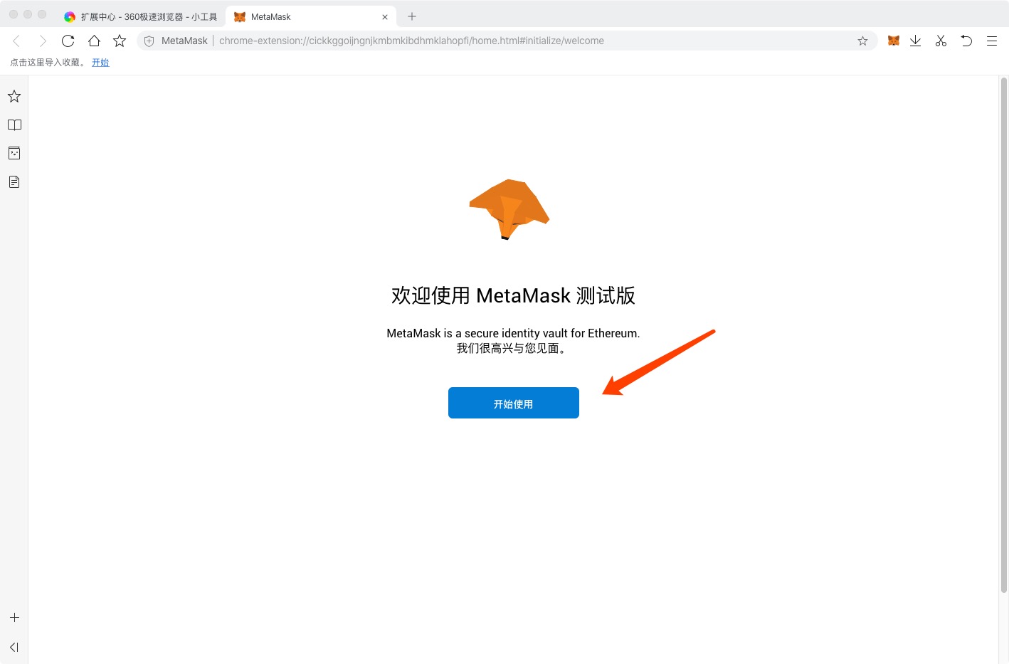 metamask钱包官网下载干什么的的简单介绍