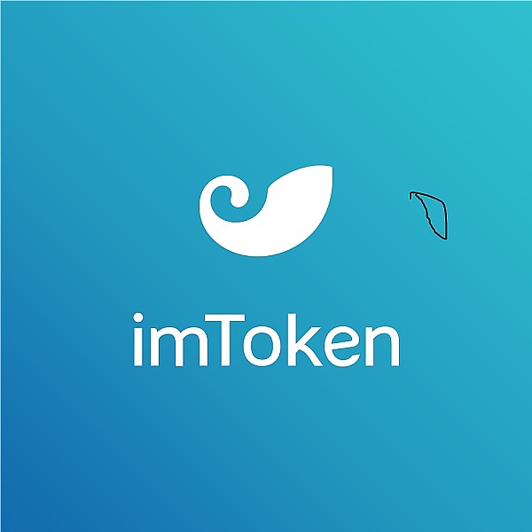 imtoken安卓官方版-imtoken20安卓版