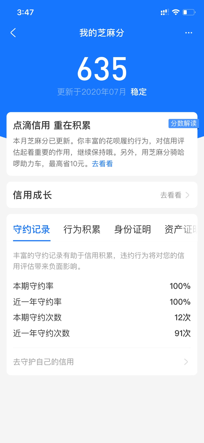 马上借呗app苹果版-马上借呗app苹果版怎么下载