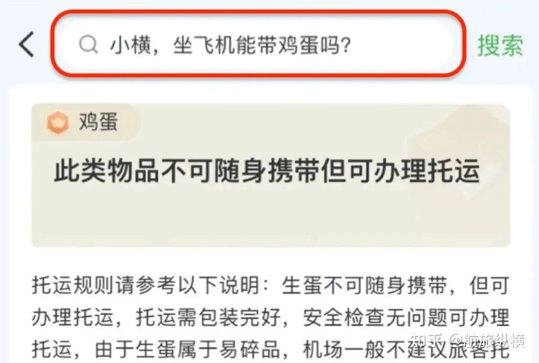 飞机下载聊天软件有风险吗知乎-飞机下载聊天软件有风险吗知乎怎么解决