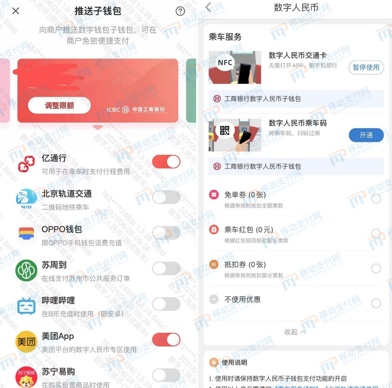 数字人民币钱包app下载-数字人民币钱包app下载官网最新版