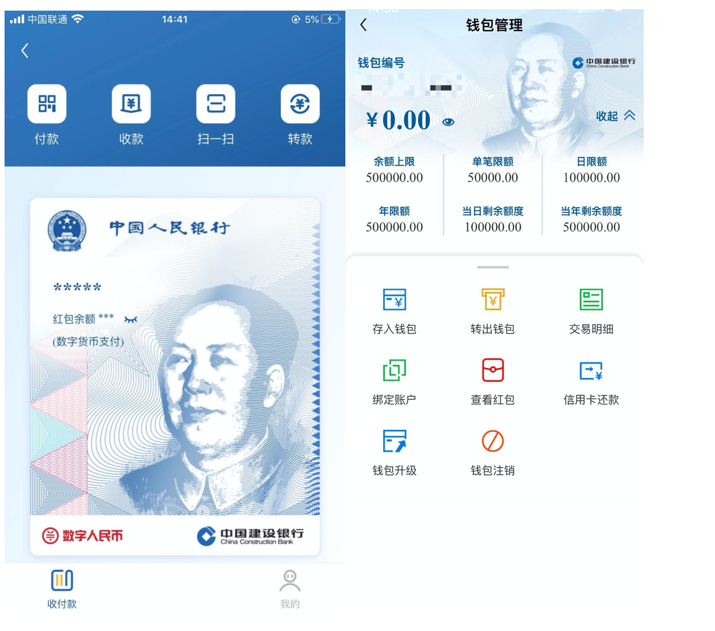 数字人民币钱包app下载-数字人民币钱包app下载官网最新版