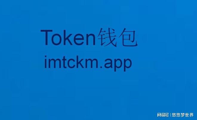 imtoken官网最新版下载-imtoken2020官网下载20