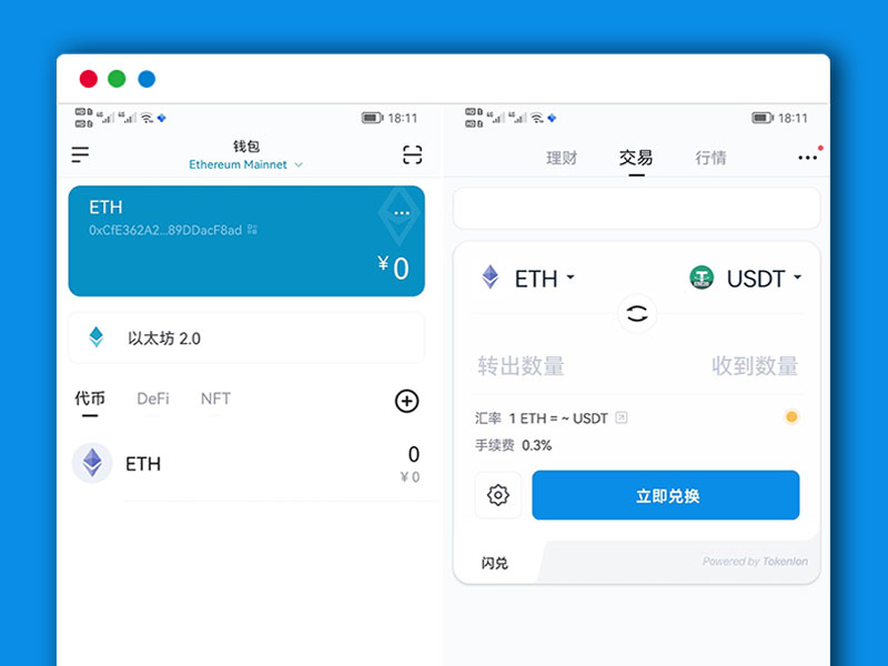 imtoken安卓官方版-imtoken 15下载