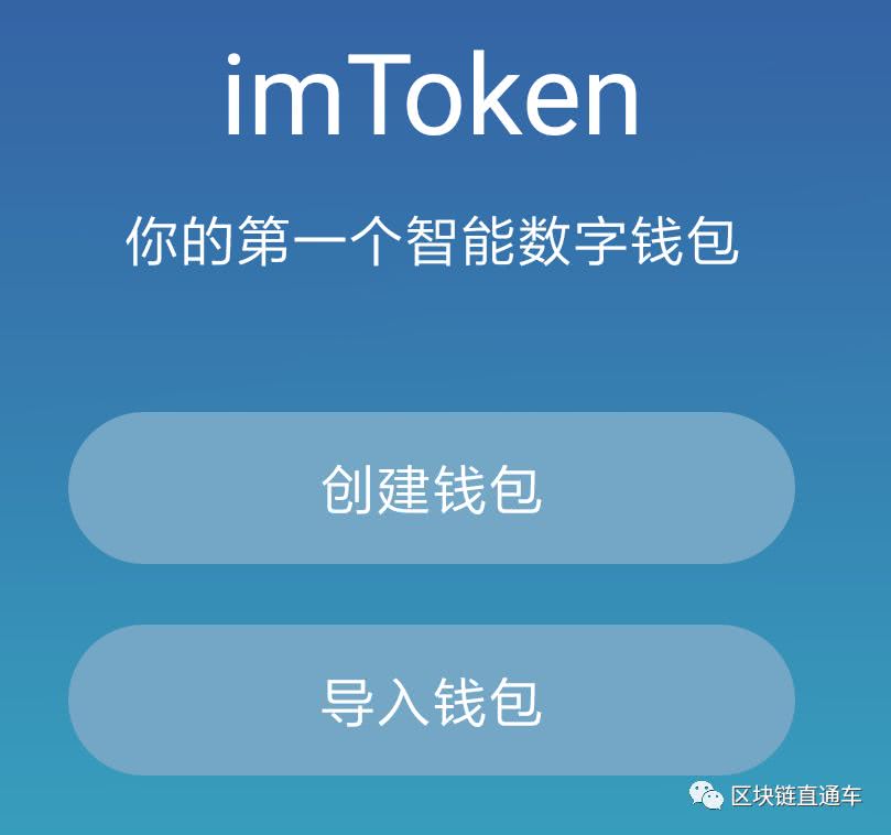 imtoken钱包怎么登录-im token钱包操作流程