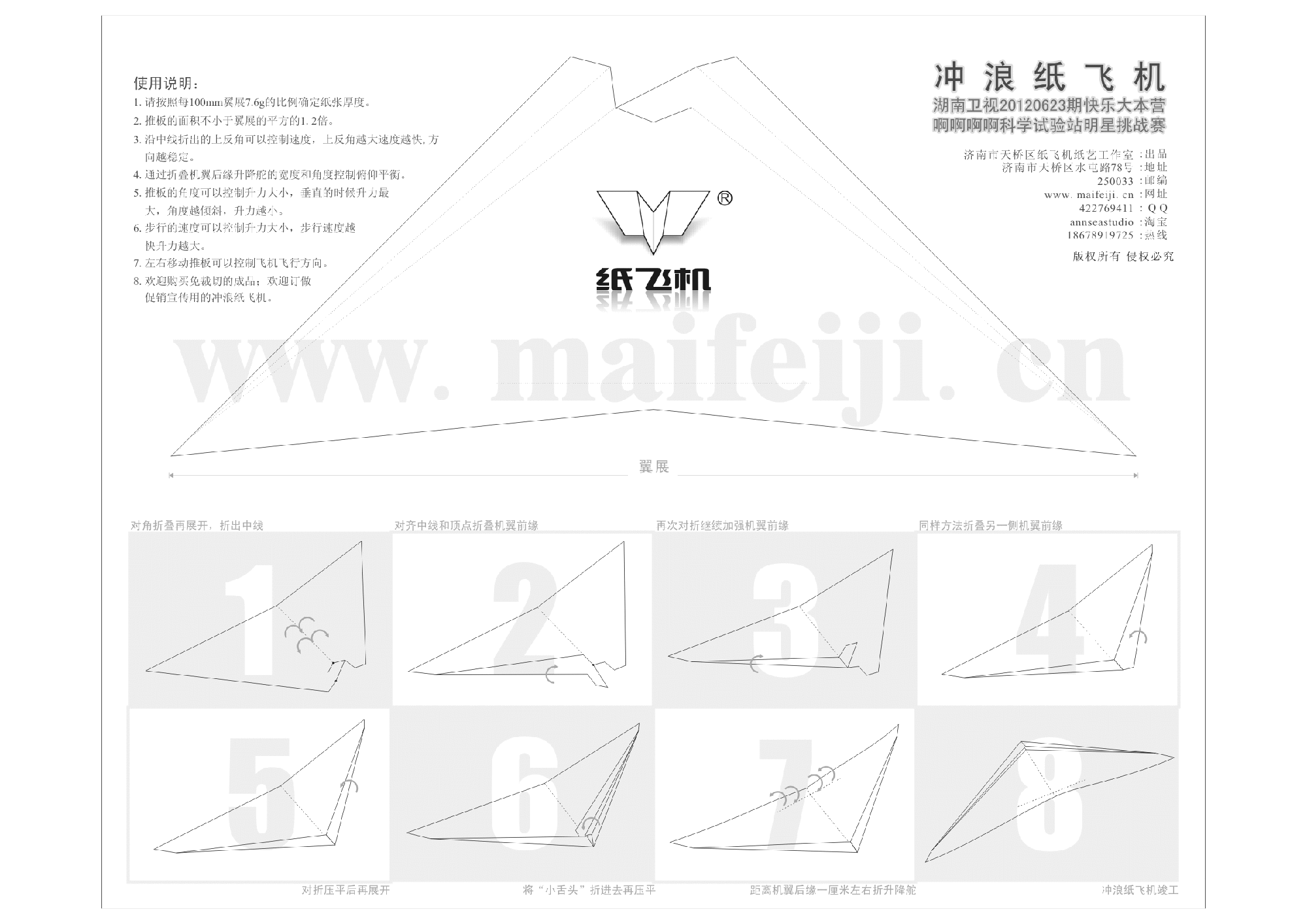 纸飞机加速器怎么用-纸飞机在国内用什么加速器