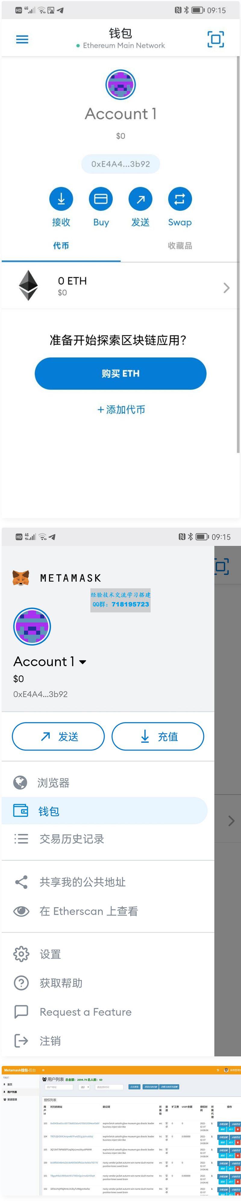 metamask钱包安卓下载-metamask钱包安卓手机版中文版