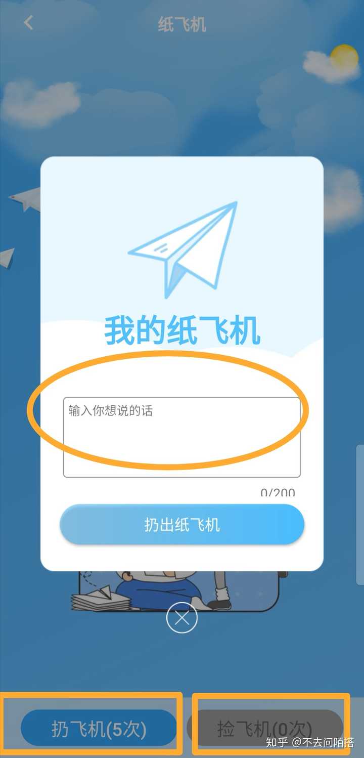 社交软件飞机怎么下载中文版的简单介绍