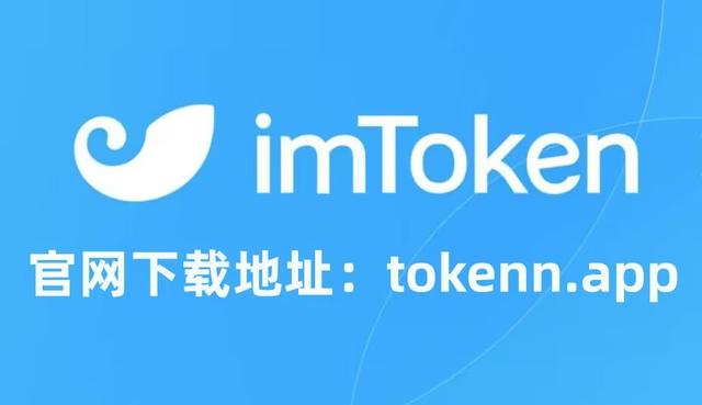 imtoken官网下载app-imtoken官网下载 tokenim