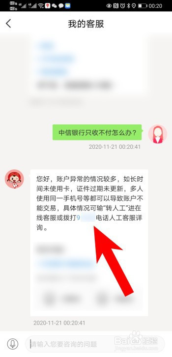 关于imtokenTRX钱包只收不付款的信息