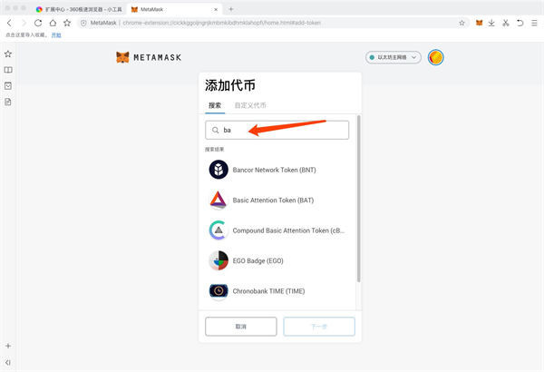 metamask下载安装-metamask 安卓下载