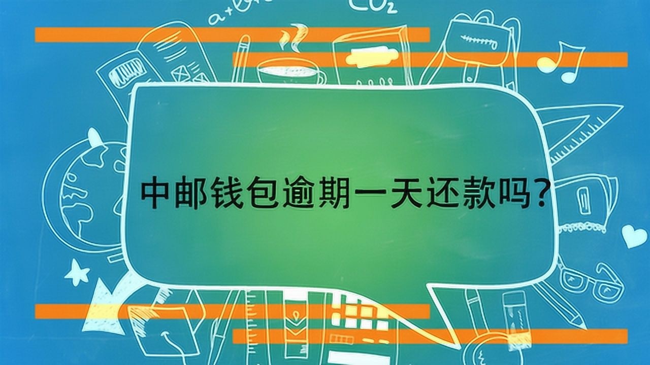 中邮钱包24小时客服-中邮钱包电话95580