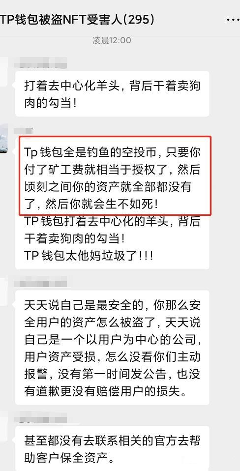 tp钱包下载-tp钱包官网首页app下载