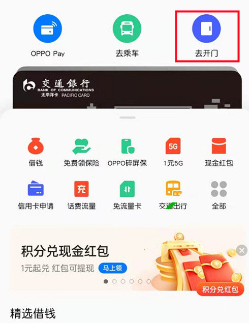 oppo钱包下载安装-oppo钱包下载app下载官网