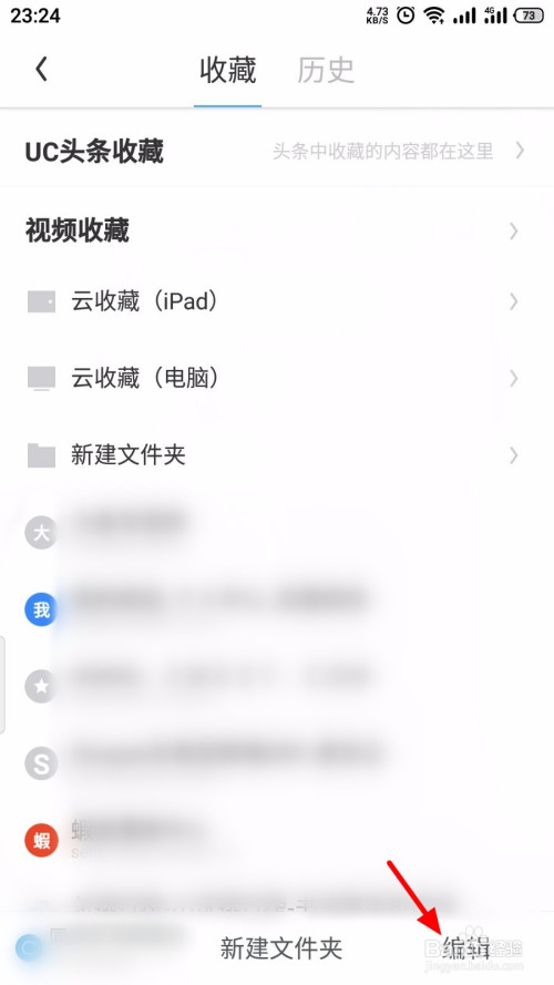 uc浏览器搜索框常用词如何删除-uc浏览器 搜索框常用词如何删除