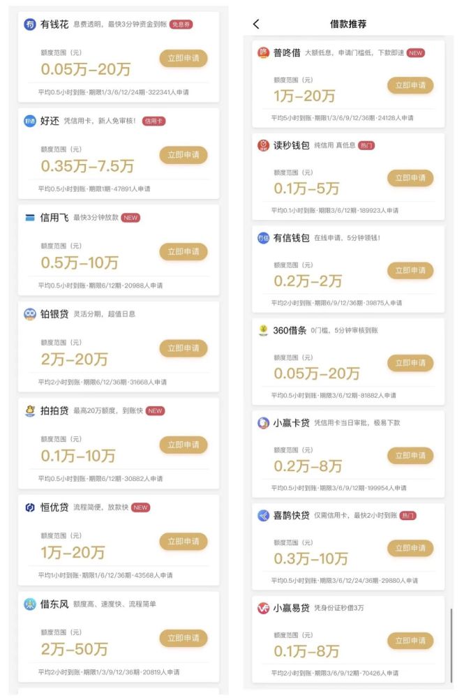 读秒钱包app-读秒钱包app最新官方版